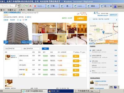 沈陽萬和閣國際酒店 預(yù)訂指南、價(jià)格與住宿體驗(yàn)全解析